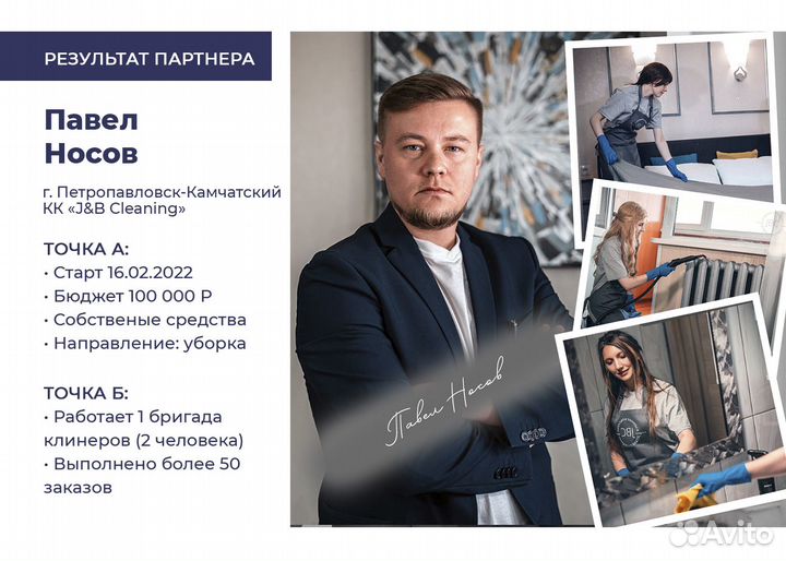 Готовая клининговая компания. Улан-Удэ