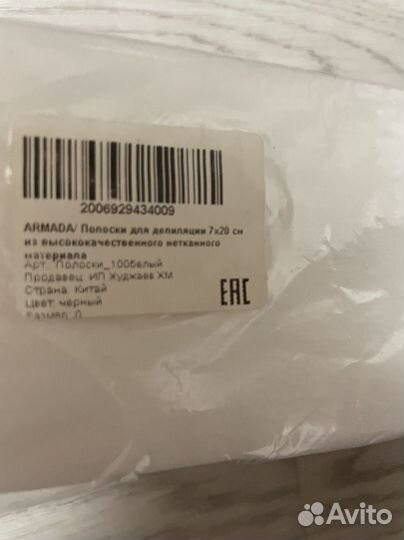 Полоски для депиляции