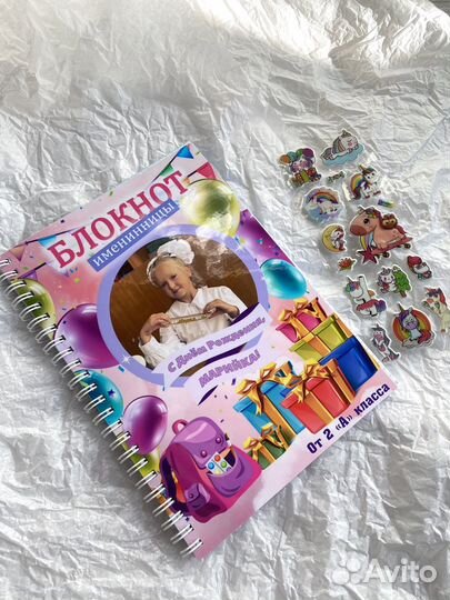 Именной блокнот