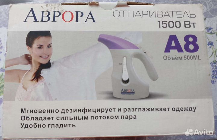 Ручной отпариватель