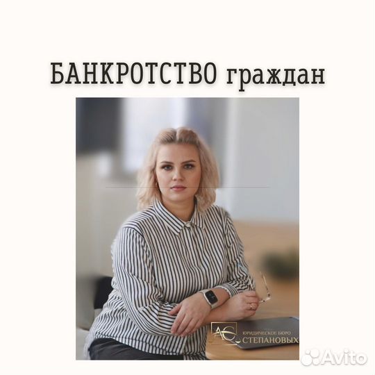 Банкротство физических лиц