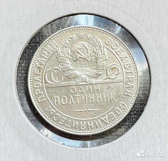Полтинники 1924 пл, тр, 1925 пл