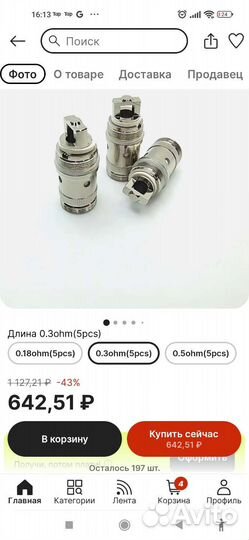 Электроника