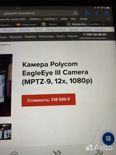 Камера Polycom EagleEye lll(mptz-9) б/у