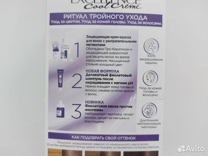 Краска для волос loreal Лореаль 7.11 русый ультрап