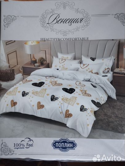 Постельное белье 1.5 новое