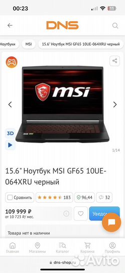 MSI GF 65 10UE-064 RU (идеальное сост)