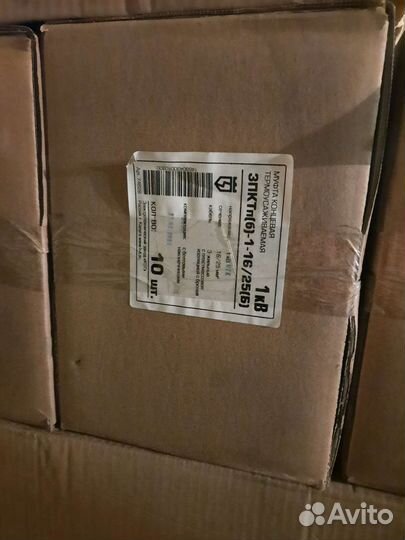 Муфты кабельные