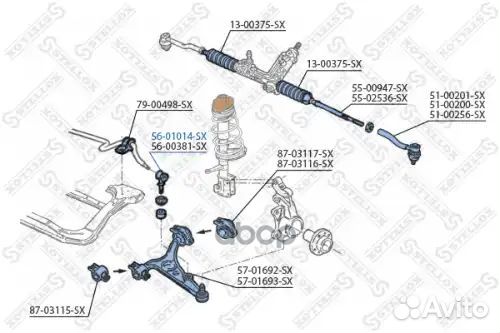 Тяга спу перед. 56-01014-SX Stellox