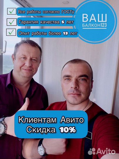 Расширение балконов/Гарантия по договору на 5 лет