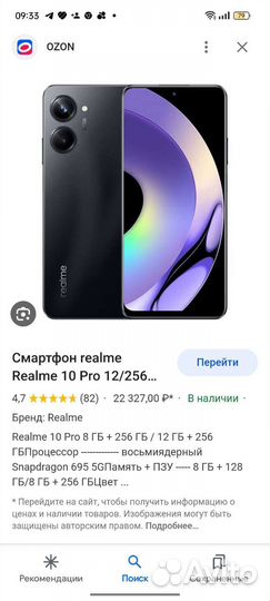 Realme 10 pro 5g 12/256