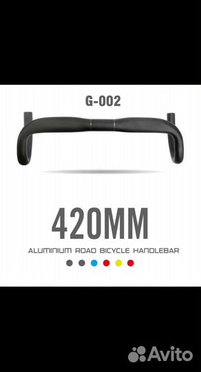 Руль баран 420 мм 31,8 мм