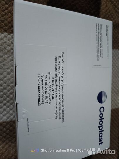 Калоприемники coloplast