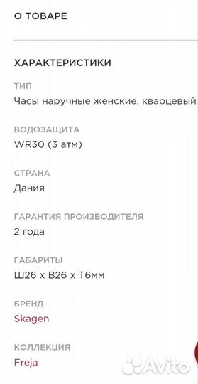 Часы