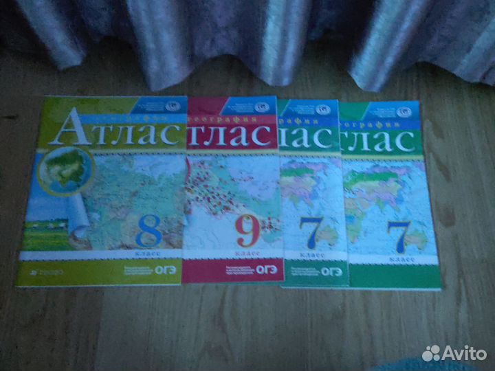 Атлас географий 7,8,9 класс