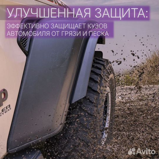 Расширители арок Jeep Wrangler JL