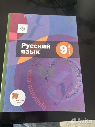 Учебник новый по русскому языку