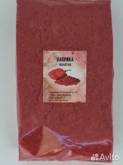 Паприка молотая 1кг