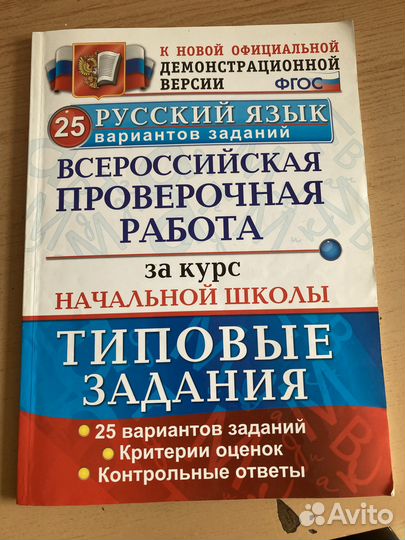 Учебные пособия для подготовки к ВПР по биологии