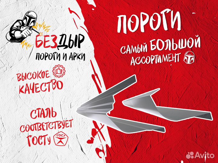 Порог Daewoo Nexia левый