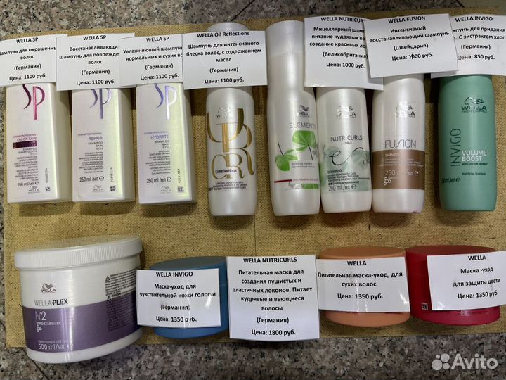 Шампунь,бальзам для волос профессиональный wella