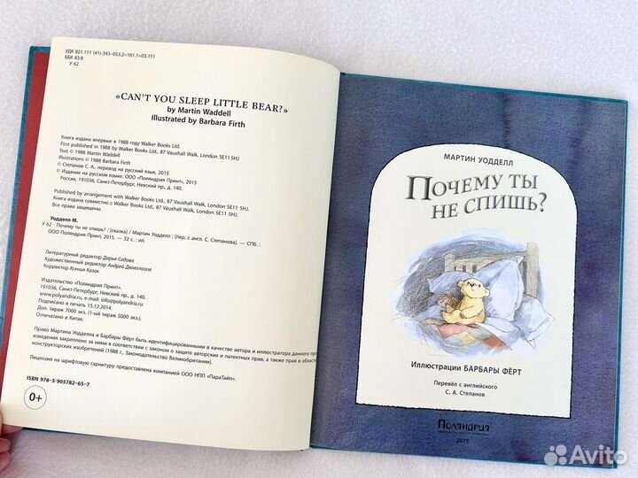 Поляндрия почему ты не спишь