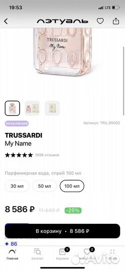 Trussardi My name (парфюмерная вода) 100мл