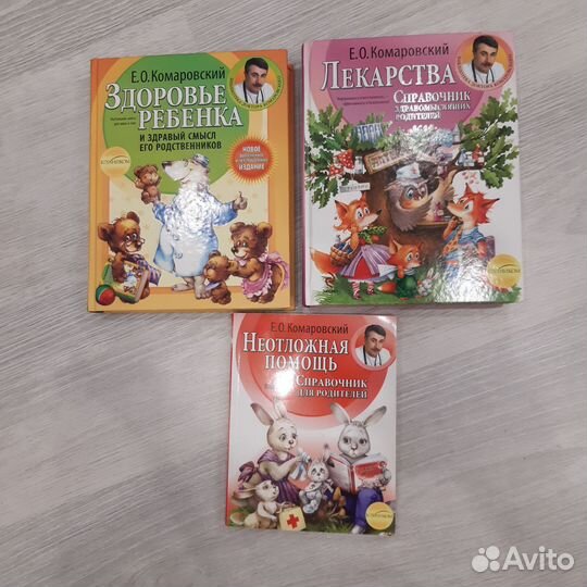 Книги Комароского