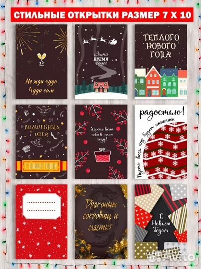 Новый набор, 30 штук, новогодних открыток