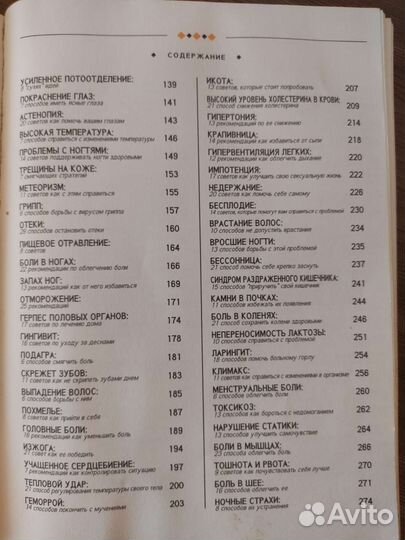 Книга по медицине