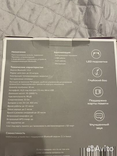 Беспроводные наушники