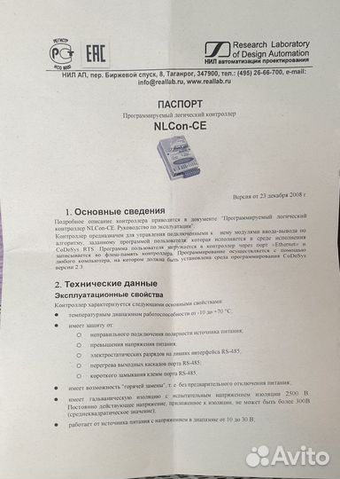 Nlcon-ce программируемый логический контроллер