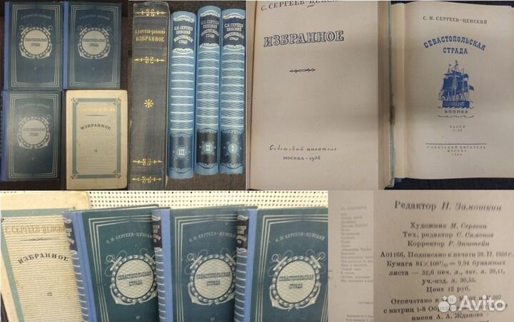 Книги 1930-1960 гг издания