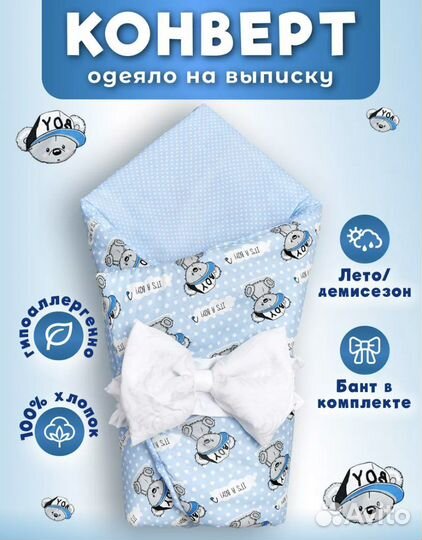 Конверт на выписку