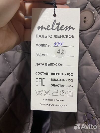 Пальто женское