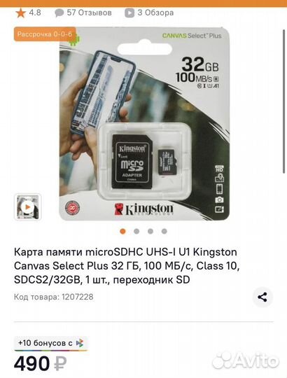 Карта памяти MicroSD