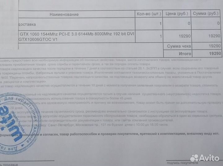 Видеокарта gtx 1060 6gb