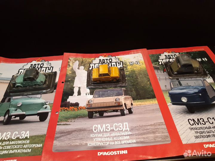 АвтолегендыСССР.##24,40,45