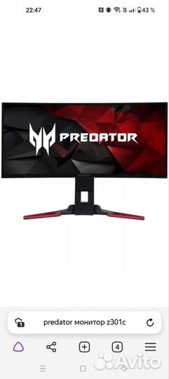 Монитор для компьютера игровой predator