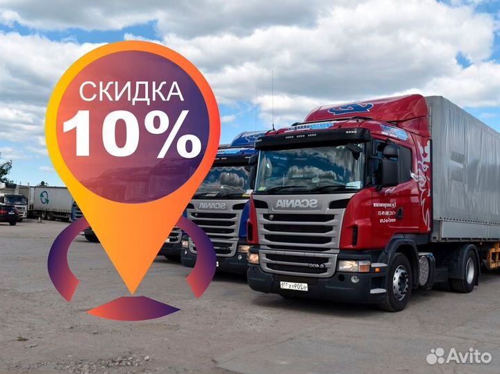 Грузоперевозки, Переезды от 200 км межгород