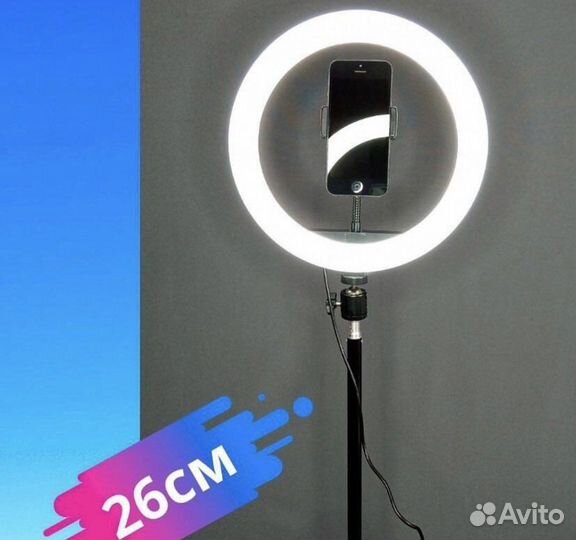 Кольцевая лампа со штативом (Новая/Доставка)