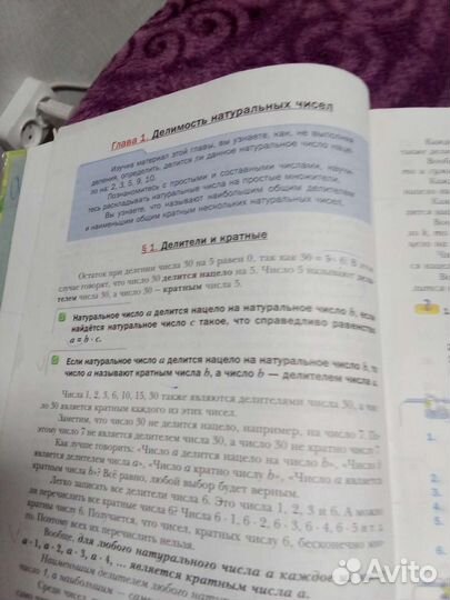 Математика 6класс