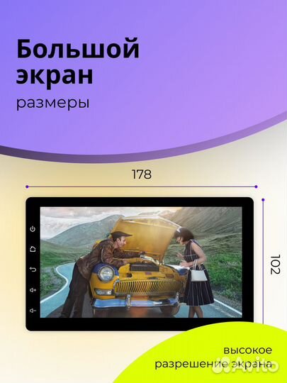 Магнитола