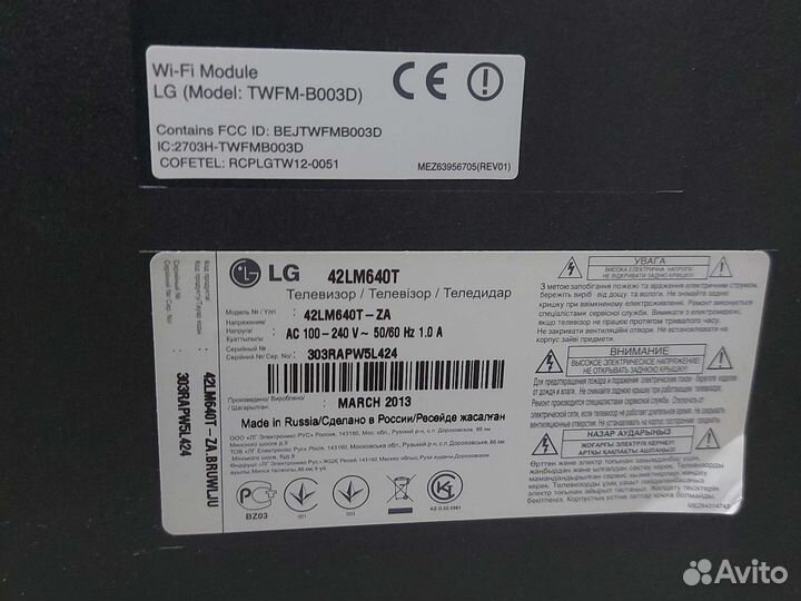 Телевизор lg 42LM640T