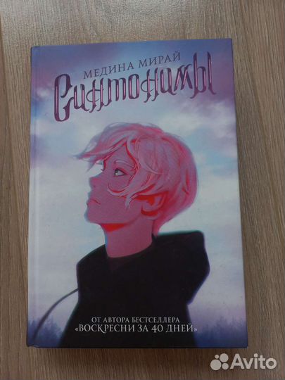 Книги Медины Мирай