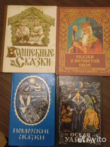 Сказки изд. СССР