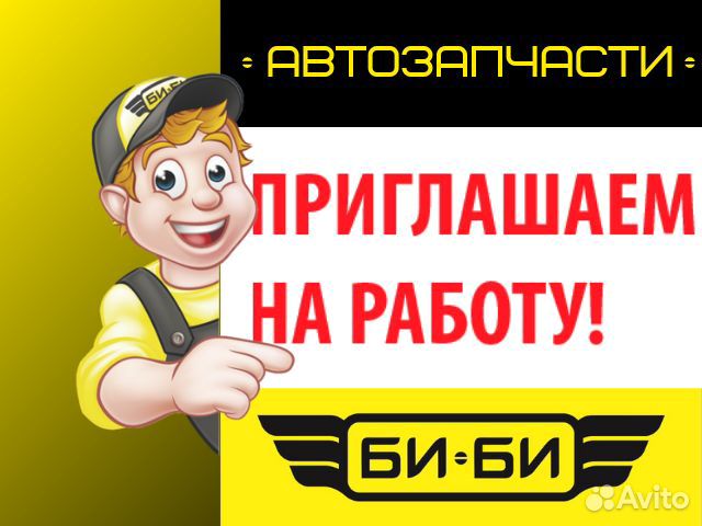 Продавец автозапчастей с минимальным опытом