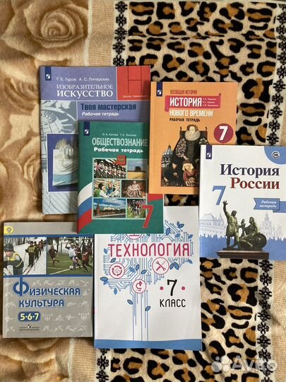 Усебники 7 класс