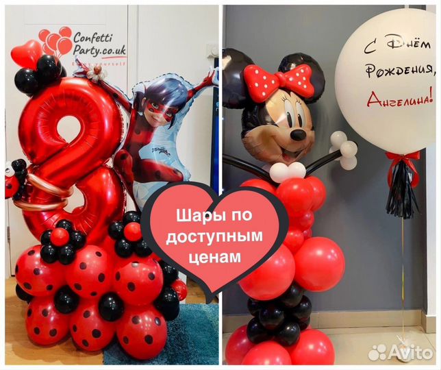 Воздушные шары XL и Гелиевые шары с Доставкой