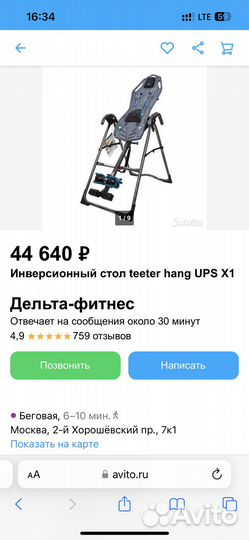 Тренажер для растяжки позвоночника hang ups teeter